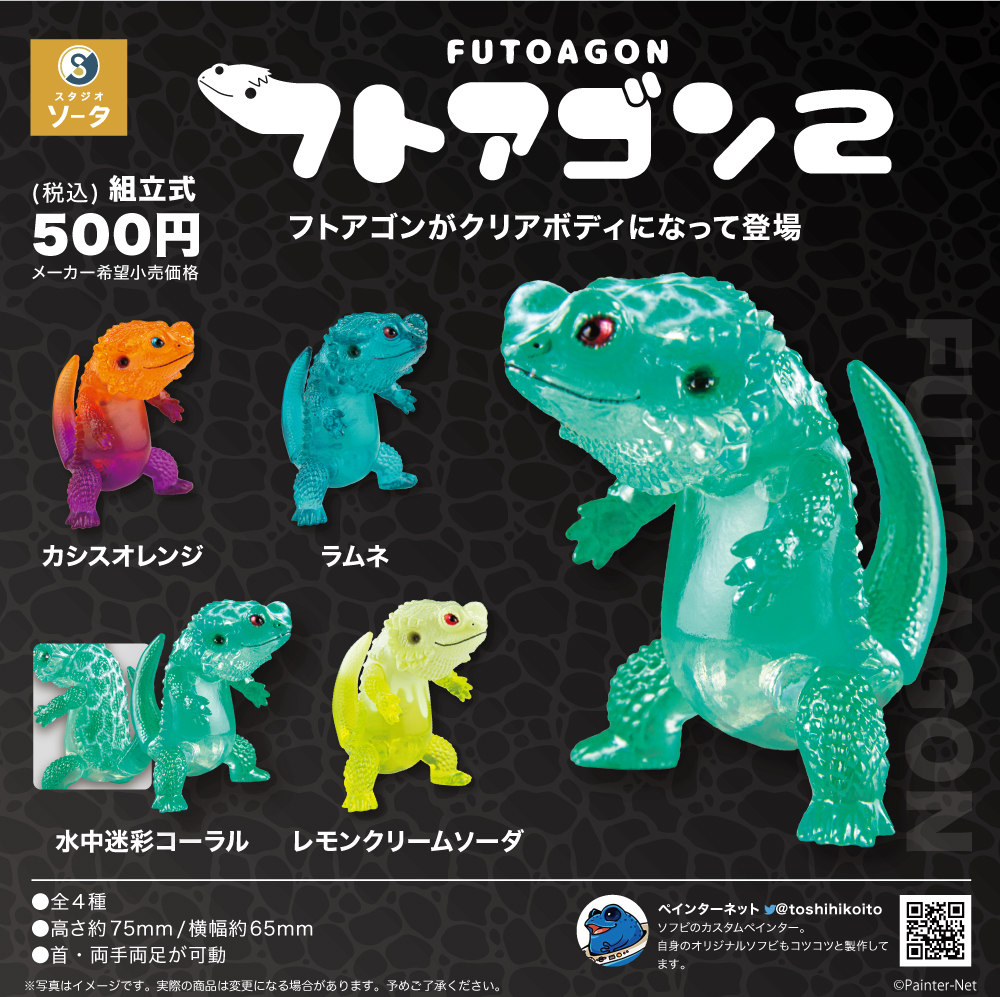 img_futoagon2.jpg
