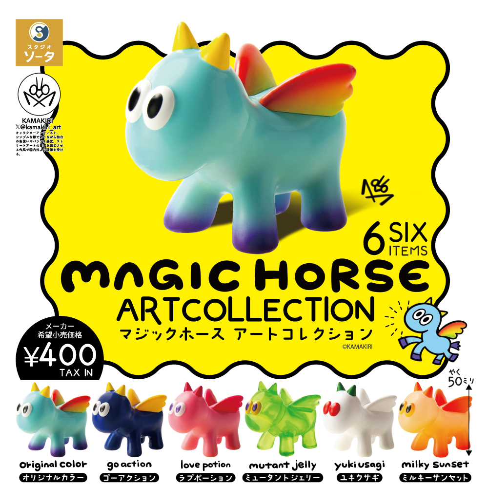 img_MAGICHORSE.jpg