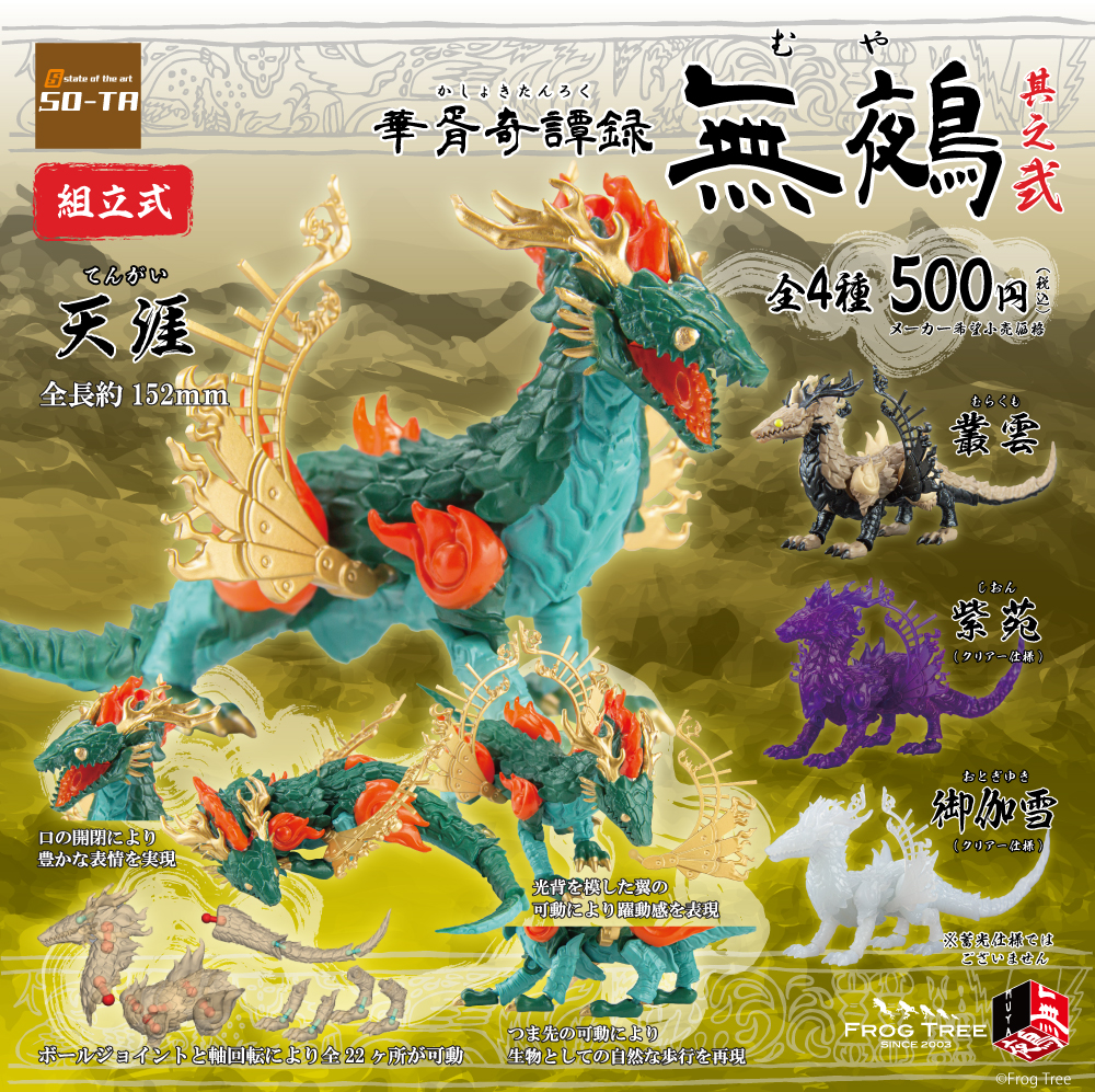 むっちゃん魔竜信仰スエエレファント むっちゃん魔竜信仰スエ
