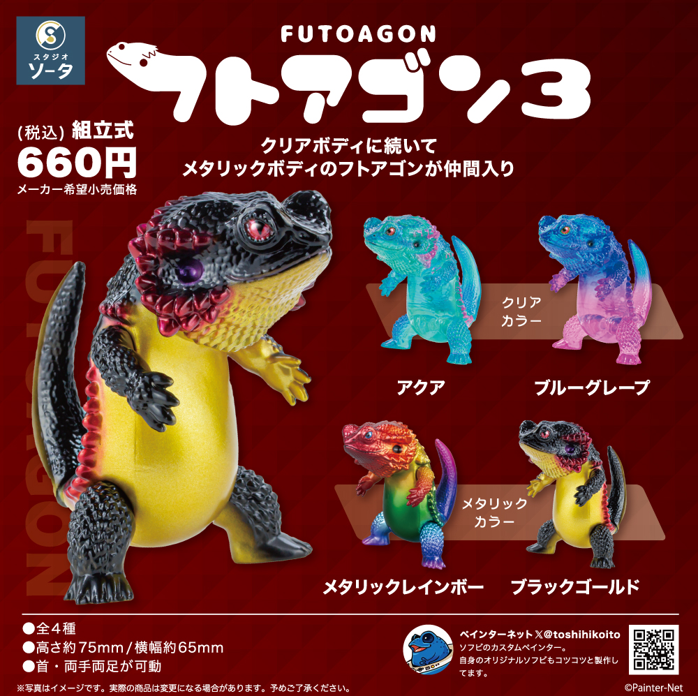 img_futoagon3_hako.jpg