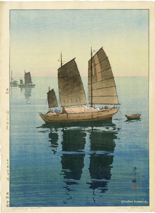 新版画 | 吉田 博 | 神保町 | Gallery Soumei-do | そうめい堂