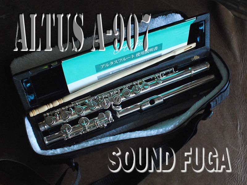 ALTUS A-807 FLUTE フルート