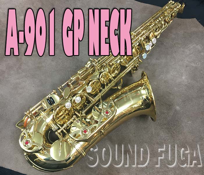 YANAGISAWA A-901 ALTO アルトサックス