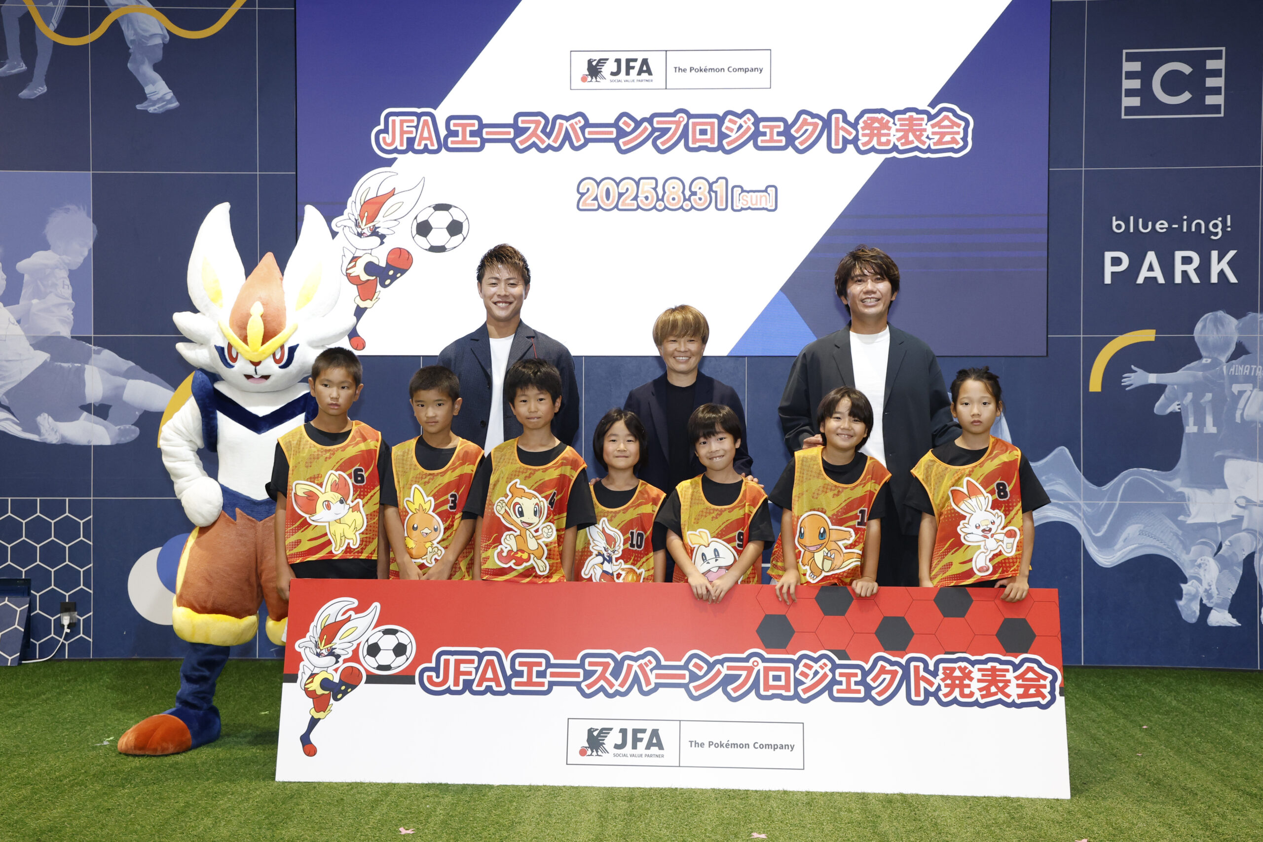 JFA エースバーンプロジェクト発表会を実施…JFA登録U-12年代チームに