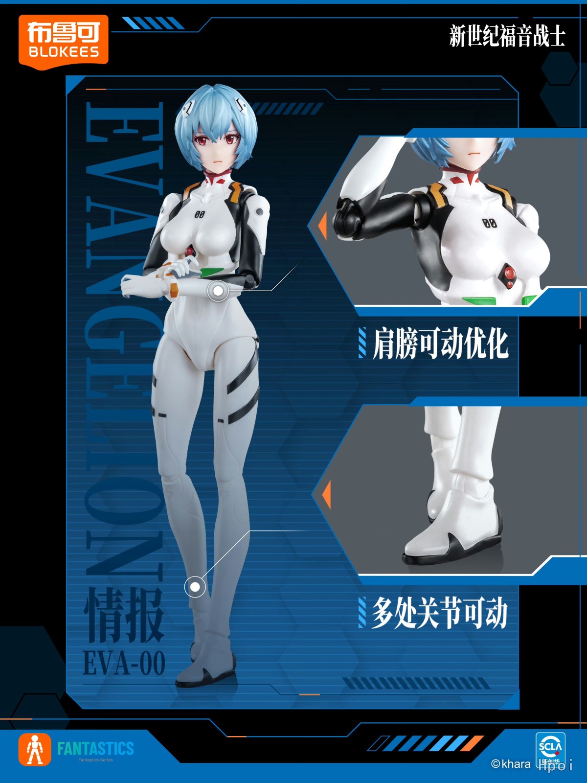 フィギュア専門店 -ソダチトイズ / 布鲁可ブロック 新世紀