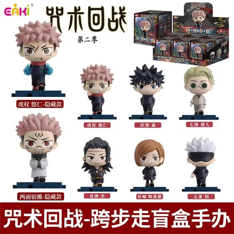 フィギュア専門店 -ソダチトイズ / 呪術廻戦 ブラインドボックス 1box