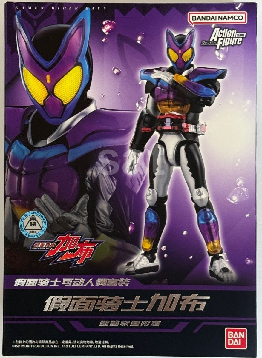 フィギュア専門店 -ソダチトイズ / バンダイ 仮面ライダーアクション