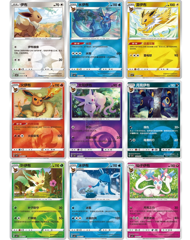 フィギュア専門店 -ソダチトイズ / ポケモンカード 中国限定 宝石包