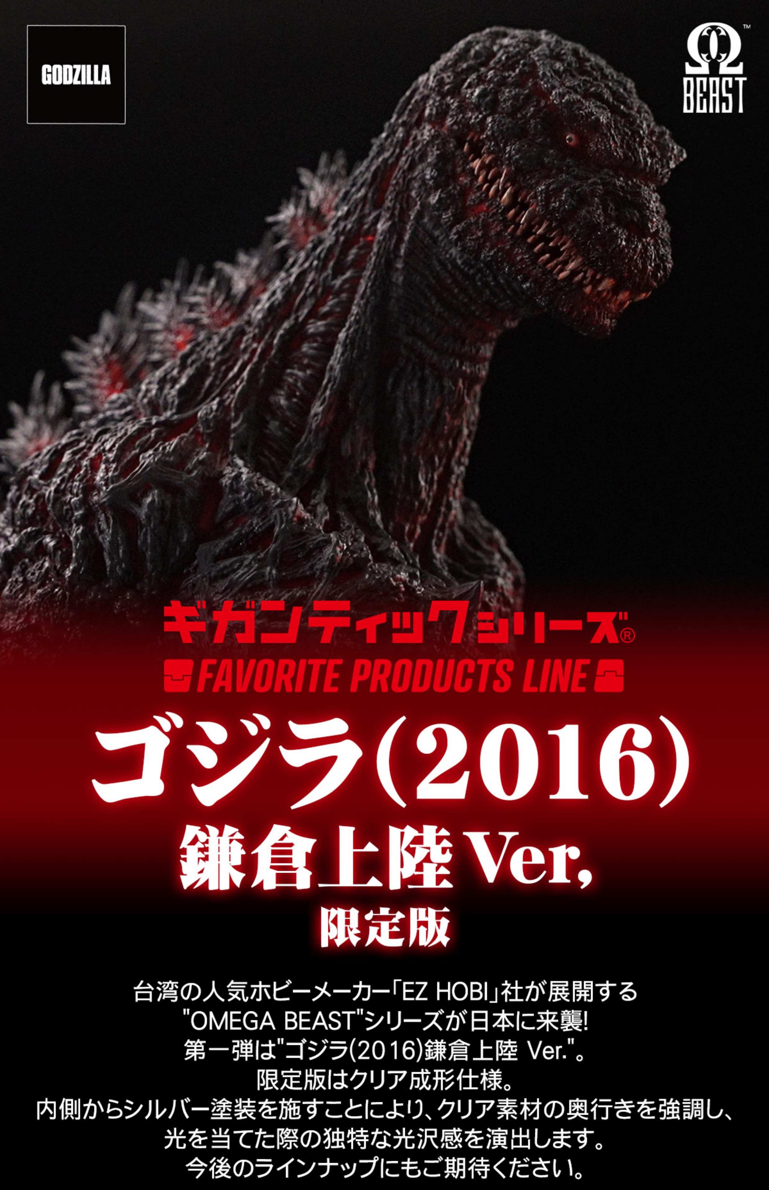 フィギュア専門店 -ソダチトイズ / EZHOBI シン ゴジラ 鎌倉上陸 ver