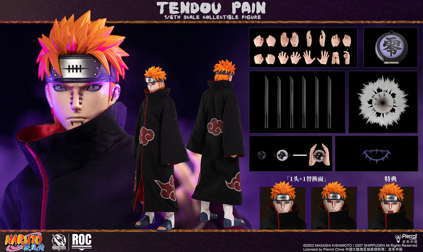 フィギュア専門店 -ソダチトイズ / 予約 RocketToys 1/6 『NARUTO