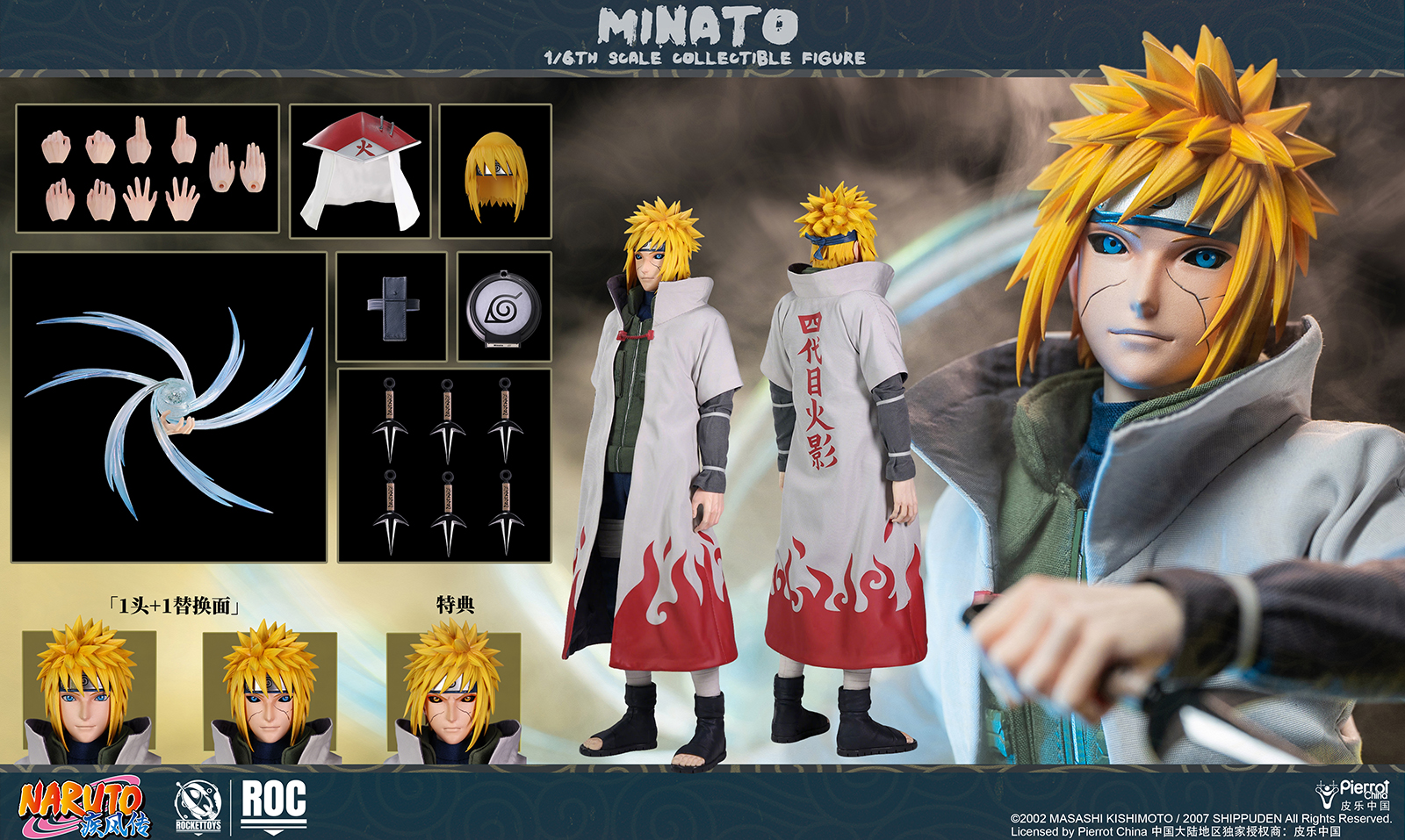 フィギュア専門店 -ソダチトイズ / 予約 RocketToys 1/6 『NARUTO