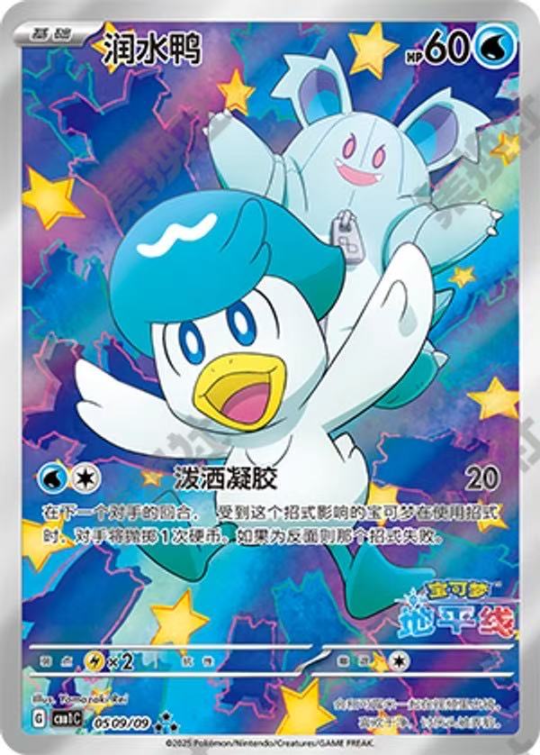 フィギュア専門店 -ソダチトイズ / ポケモンカードゲーム 海外 中国