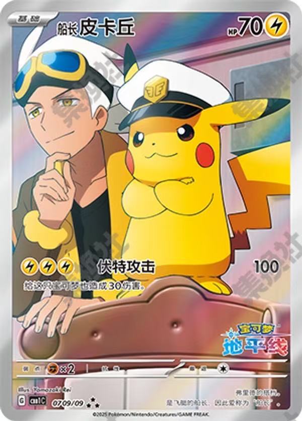 フィギュア専門店 -ソダチトイズ / ポケモンカードゲーム 海外 中国