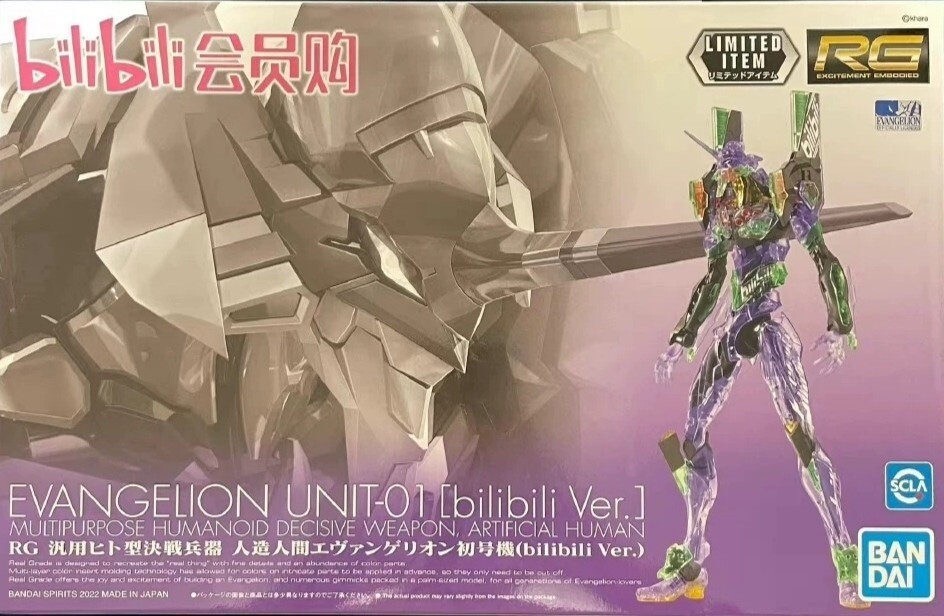 フィギュア専門店 -ソダチトイズ / バンダイ bilibili Ver. ビリビリ