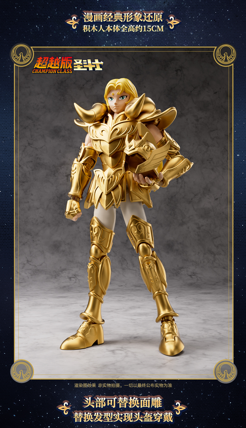 フィギュア専門店 -ソダチトイズ / 布鲁可ブロック 聖闘士星矢 ムウ