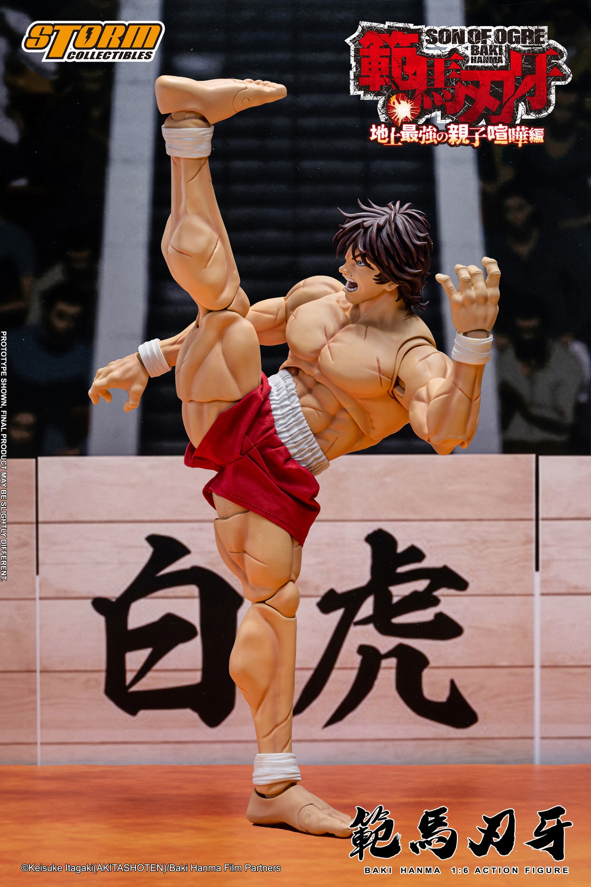 フィギュア専門店 -ソダチトイズ / 予約 Storm Toys 漫画『刃牙』 範馬