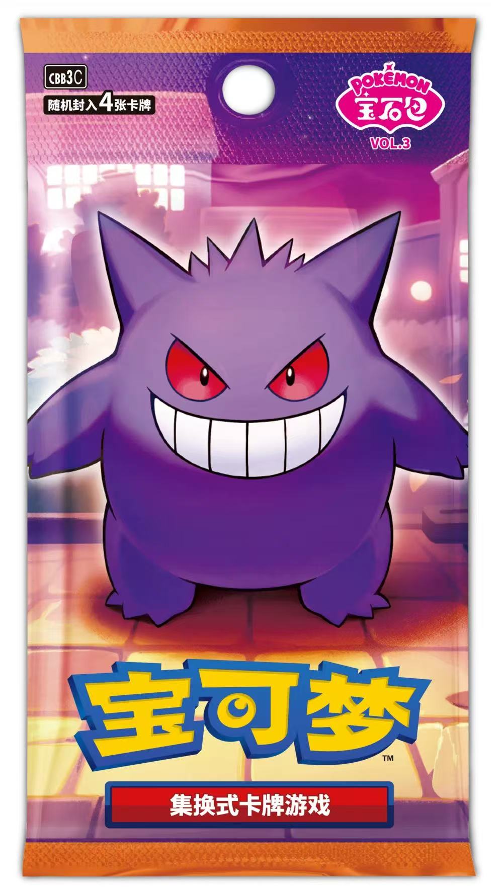 フィギュア専門店 -ソダチトイズ / ポケモンカード 中国限定 宝石包