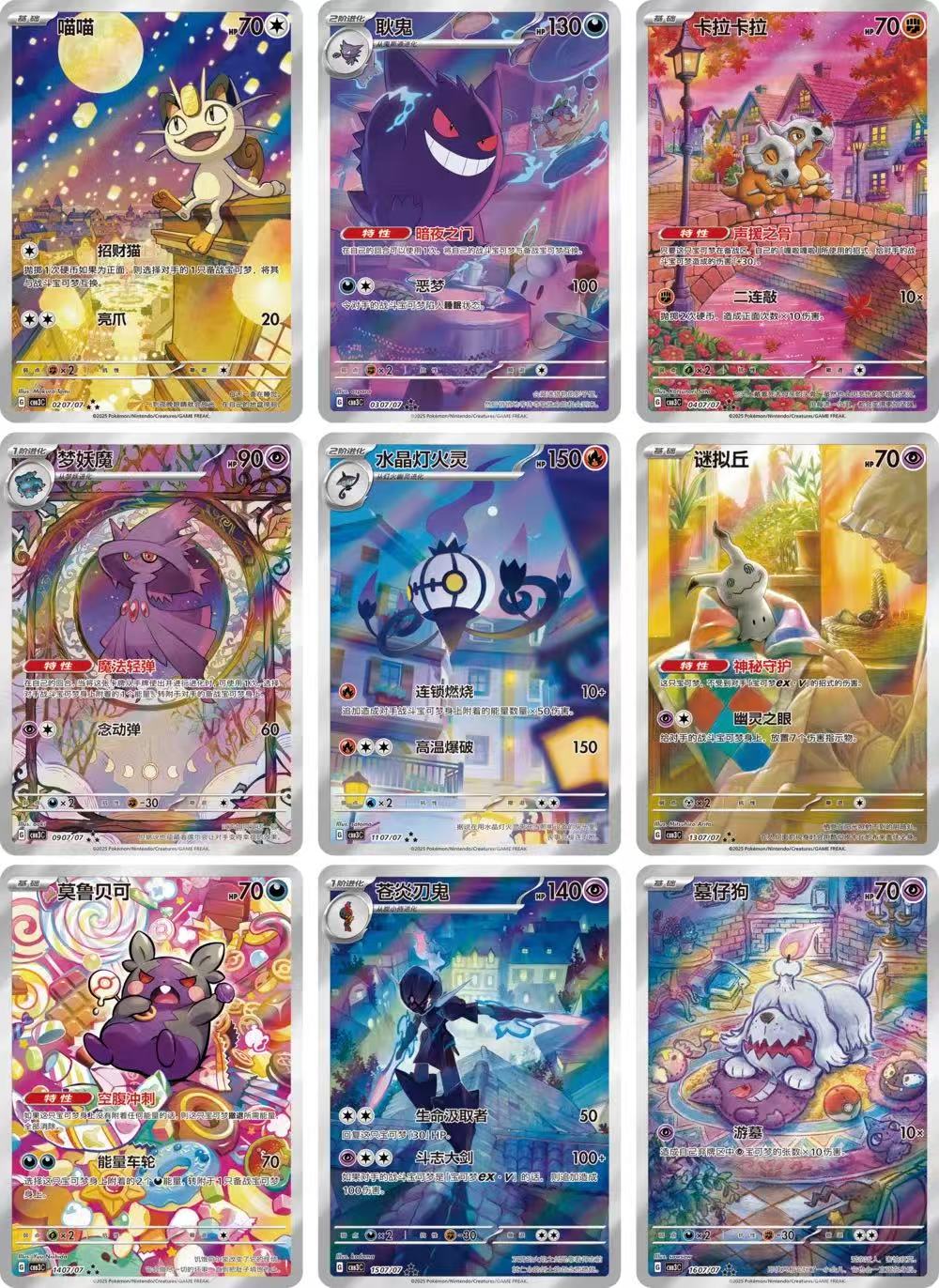 フィギュア専門店 -ソダチトイズ / ポケモンカード 中国限定 宝石包
