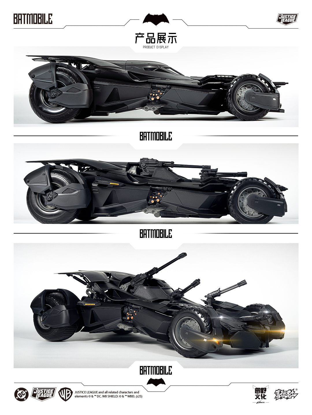 フィギュア専門店 -ソダチトイズ / 予約 喜玩社 x 円野文化 Batmobile
