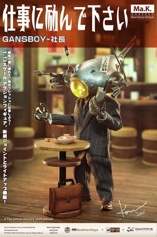 フィギュア専門店 -ソダチトイズ / Damtoys x Coaldog x横山宏