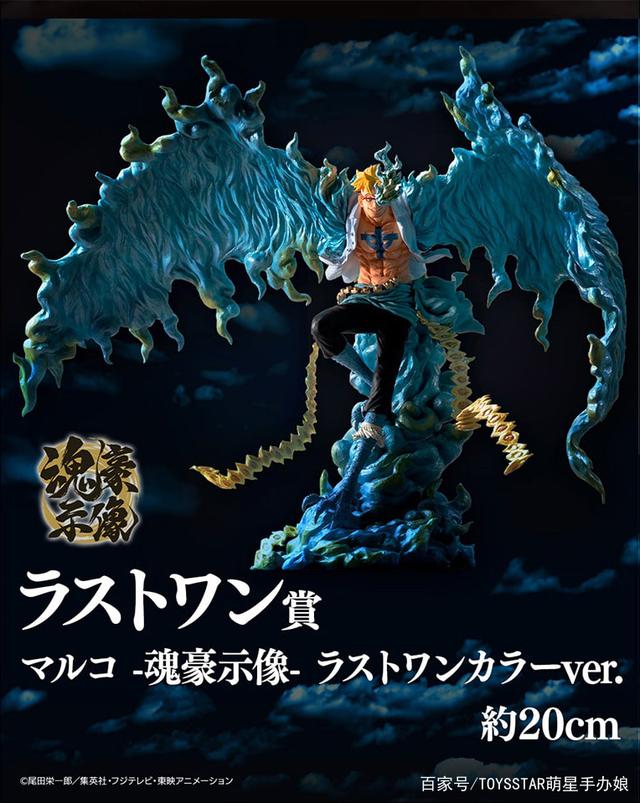 フィギュア専門店 -ソダチトイズ / 一番くじ ワンピース EX 悪魔を宿す