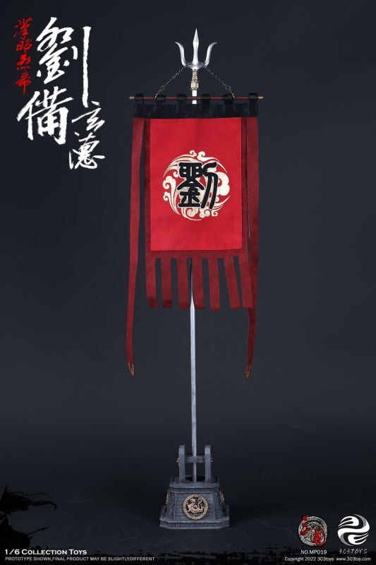 フィギュア専門店 -ソダチトイズ / 303TOYS 三国志シリーズ-劉備玄徳 1
