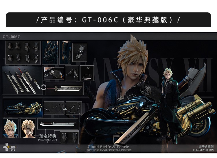 フィギュア専門店 -ソダチトイズ / GAMETOYS 1/6 Cloud アクション