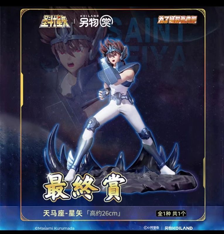 フィギュア専門店 -ソダチトイズ / 另物賞 聖闘士星矢 ペガサス星矢 Last賞