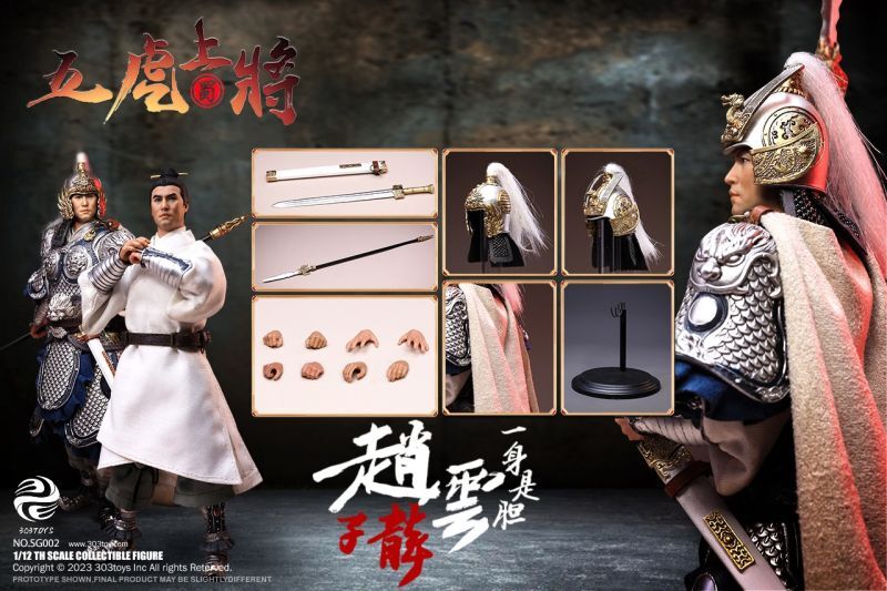 フィギュア専門店 -ソダチトイズ / 303TOYS 三国志 さんごくしえんぎ