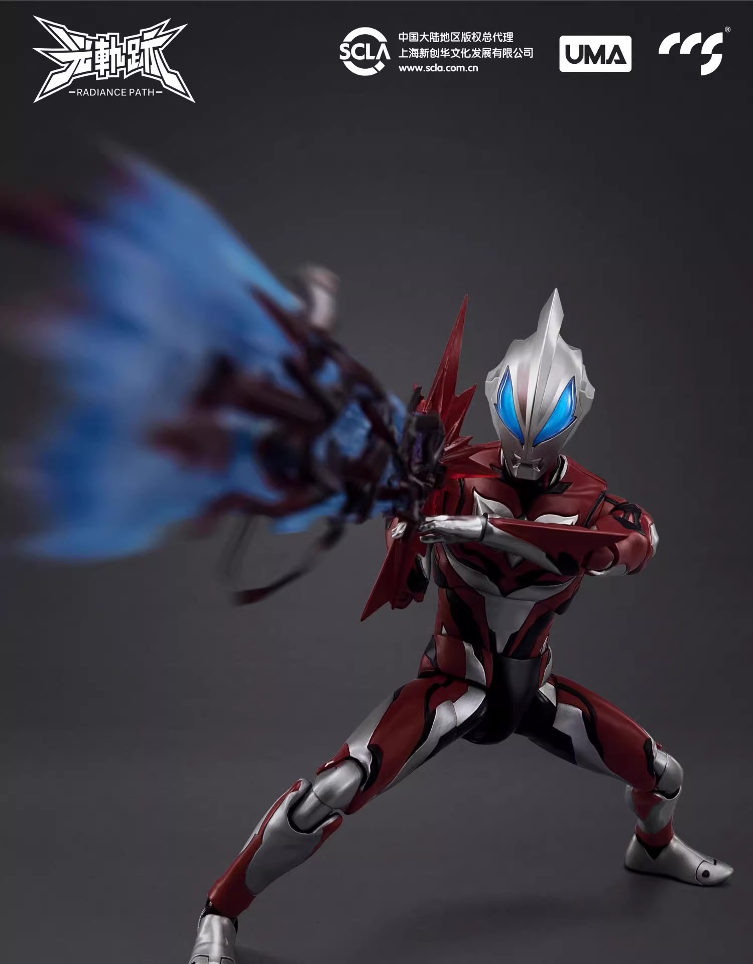 フィギュア専門店 -ソダチトイズ / CCS TOYS ウルトラマンジード