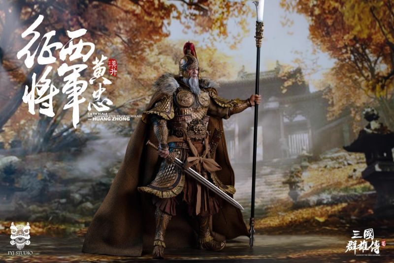 フィギュア専門店 -ソダチトイズ / FYJ-STUDIO 三国群雄伝 征西将軍 黄