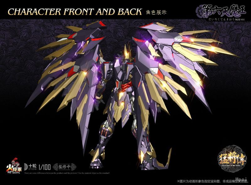 フィギュア専門店 -ソダチトイズ / 火将军HOT-GENERAL 猛将伝シリーズ