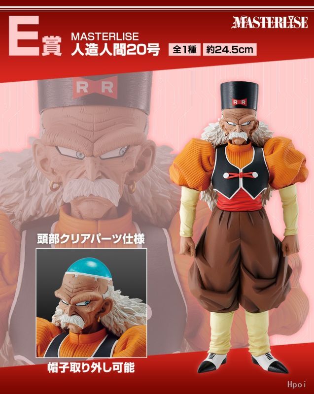 フィギュア専門店 -ソダチトイズ / 一番くじ ドラゴンボールEX 人造