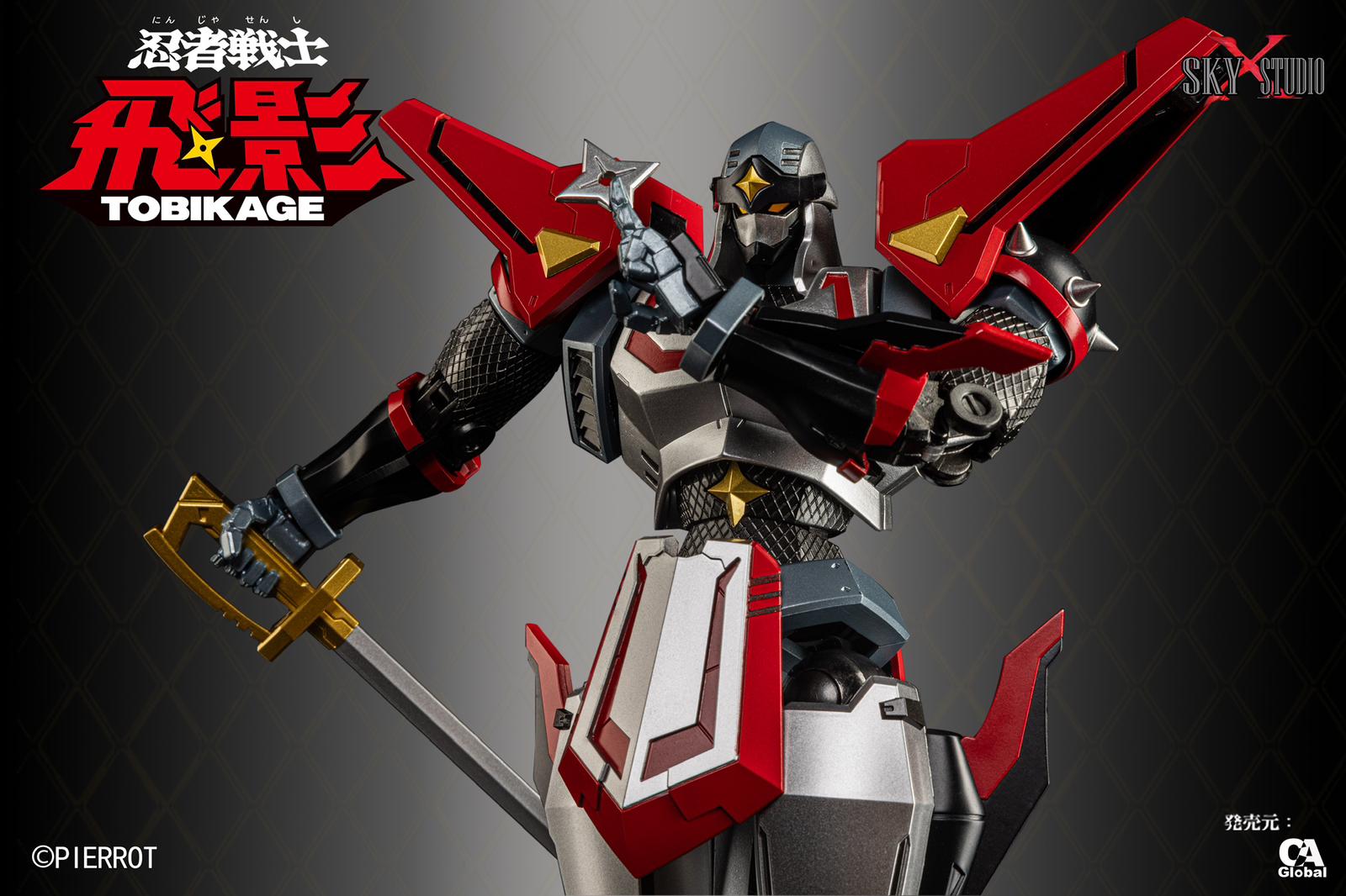 フィギュア専門店 -ソダチトイズ / 予約 SKY X STUDIO 忍者戦士飛影