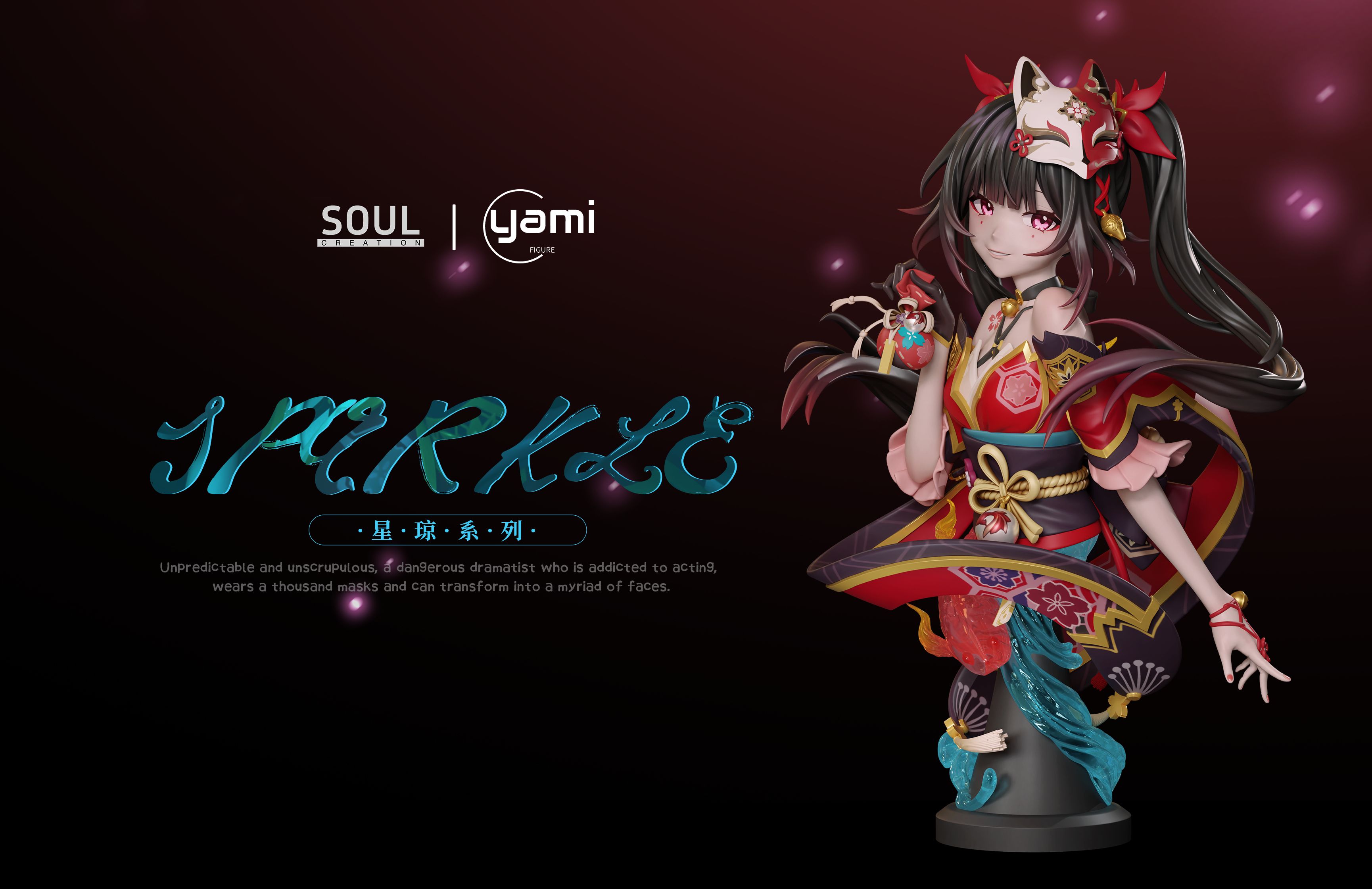フィギュア専門店 -ソダチトイズ / 予約 YAMI Studio & SOUL Studio