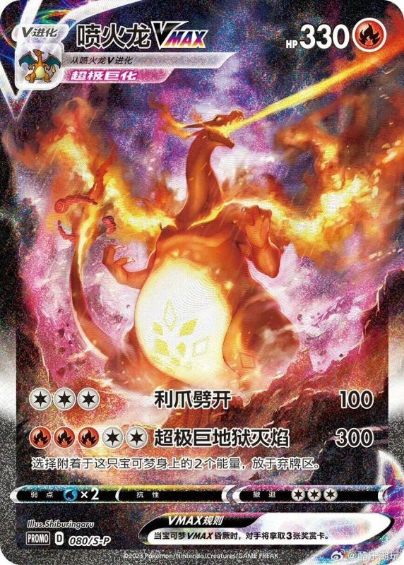 フィギュア専門店 -ソダチトイズ / ポケモンカードゲームリザードン