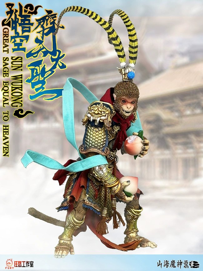 フィギュア専門店 -ソダチトイズ / 狂怒Studio/Fury toys 山海魔神録