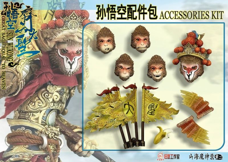 フィギュア専門店 -ソダチトイズ / 狂怒Studio/Fury toys 山海魔神録