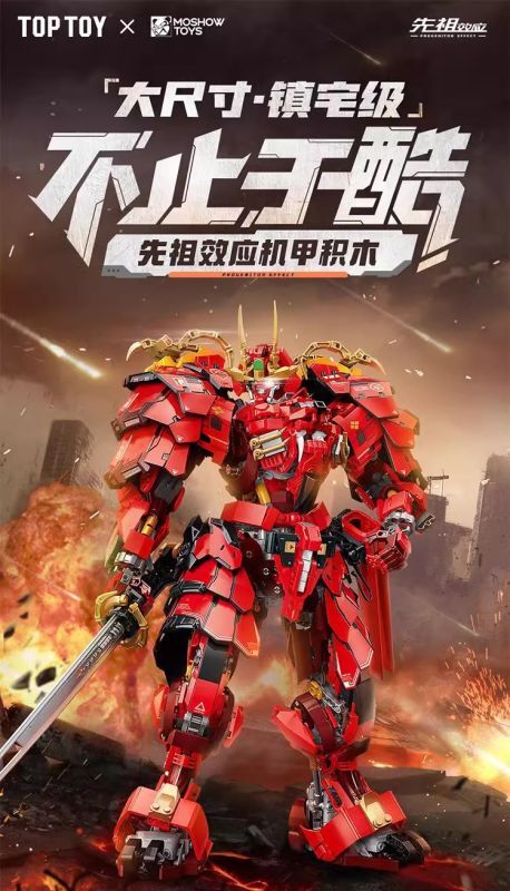 フィギュア専門店 -ソダチトイズ / 予約 MOSHOWTOYS 先祖効果 梵天丸