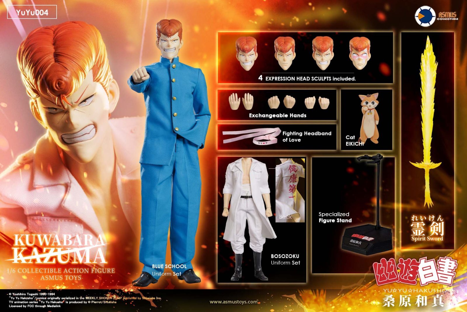 フィギュア専門店 -ソダチトイズ / Asmus Toys 幽☆遊☆白書 桑原和真