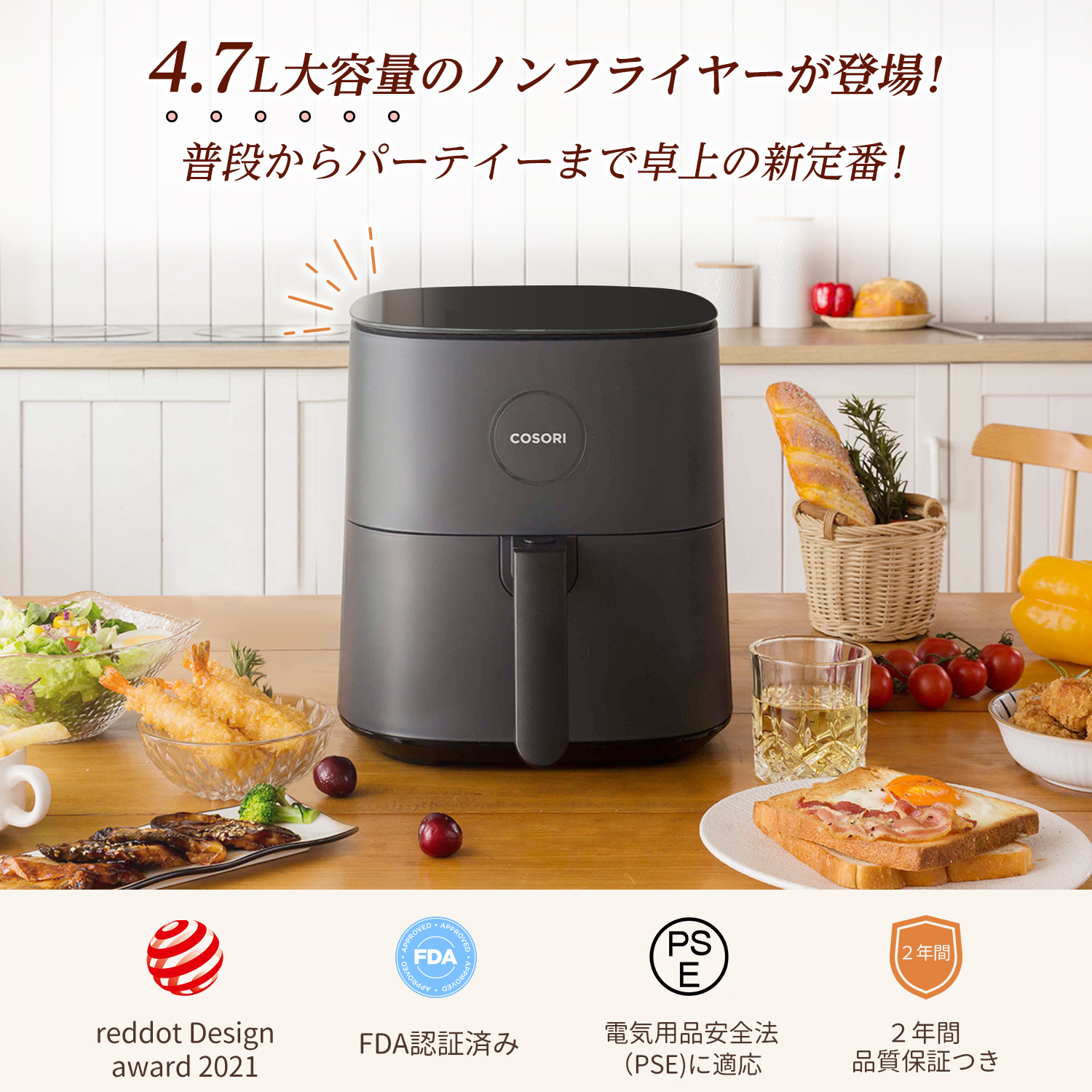 CAF-L501-KJPR COSORI ノンフライヤー L501 Combo (Gray)｜の通販は