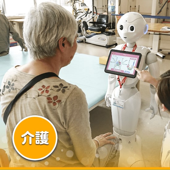ロボット｜Pepper（ペッパーくん） | ソフトバンク