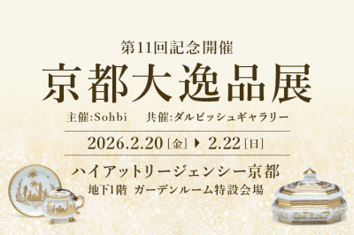 ロイヤルコペンハーゲン イヤープレート 1948年（昭和23年） | 洋食器