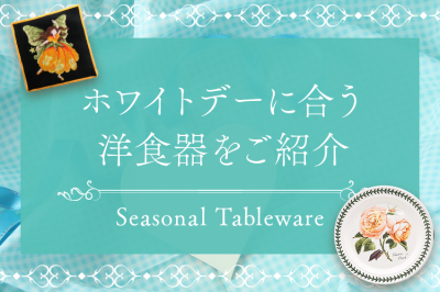 リヤドロ 01797 遠足の日 | 洋食器のSohbiネットショップ【公式】