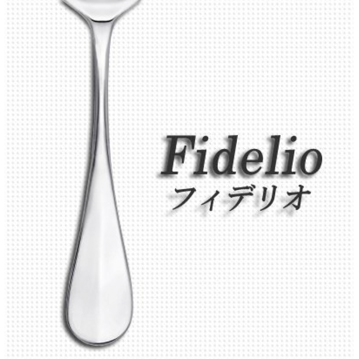 店舗取り寄せ商品】クリストフル フィデリオ（クリストフルシルバー