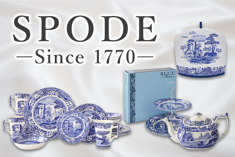 スポード SPODE | 洋食器のSohbiネットショップ【公式】