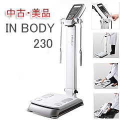 中古・美品】インボディ230 (InBody230)体組成計・体成分分析計3台