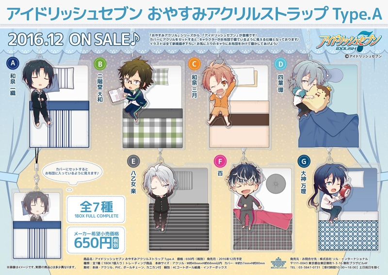 商品紹介 | 株式会社ソル・インターナショナル