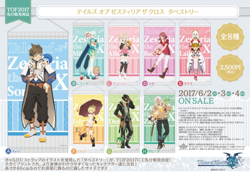 商品紹介 | 株式会社ソル・インターナショナル