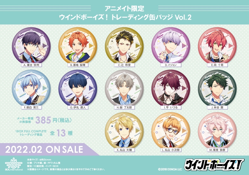 商品紹介 | 株式会社ソル・インターナショナル